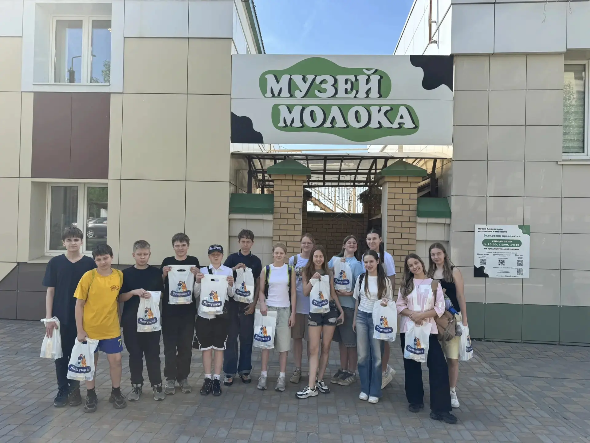 🐮7 В на «Вятушке»🐮  Недавно мы с классом побывали на экскурсии на производстве молока «Вятушка» в Ки