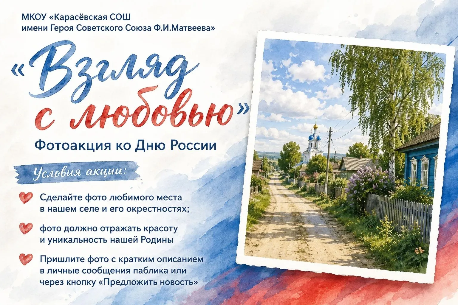 ❤️Взгляд с любовью
