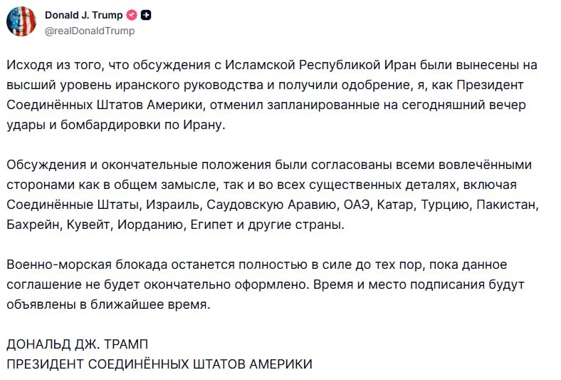 ⚡️Трамп заявил об отмене ударов по Ирану после согласования условий будущего соглашения.

По словам 
