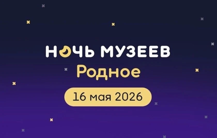 В Сочи в рамках «Ночи музеев» состоятся более 60 мероприятий во всех районах курорта