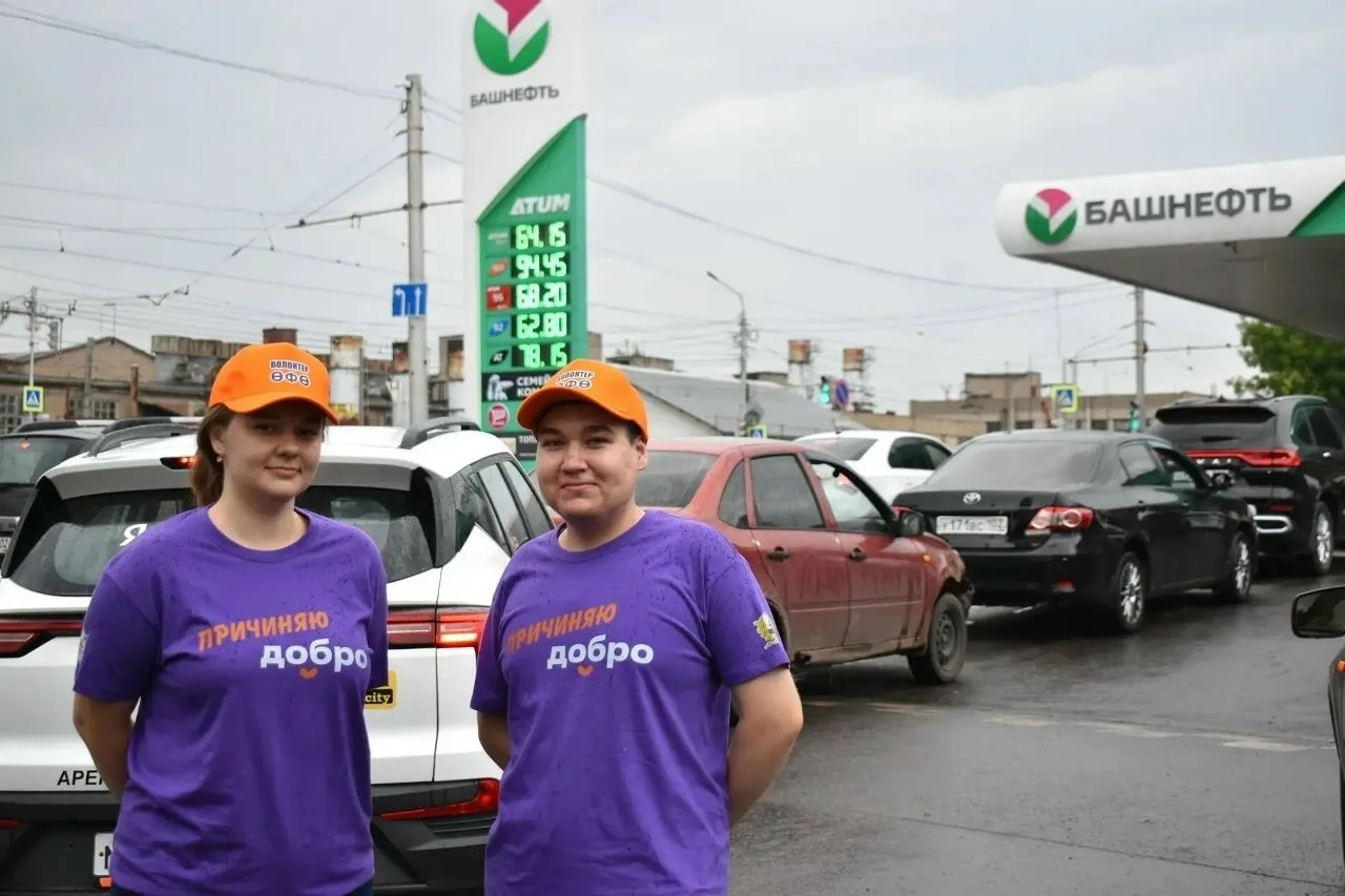 🚗 Волонтеры помогают на АЗС

Активисты Добро.Центра Ассоциация волонтеров Уфы продолжают работать н
