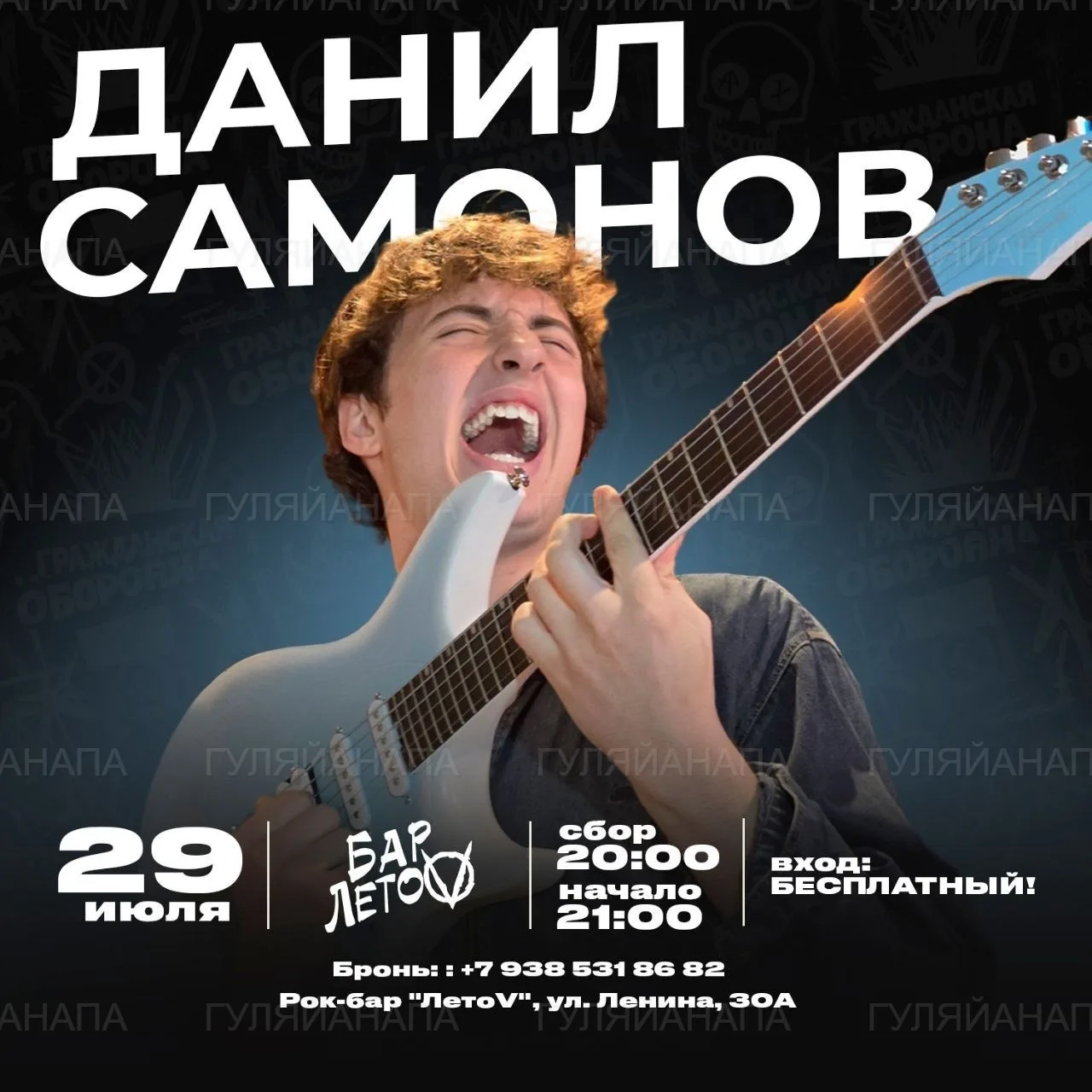 Акустический вечер Данила Самонова в рок-баре «ЛетоV»

29.07 | 21:00 | Рок-бар «ЛетоV»  | Вход свобо