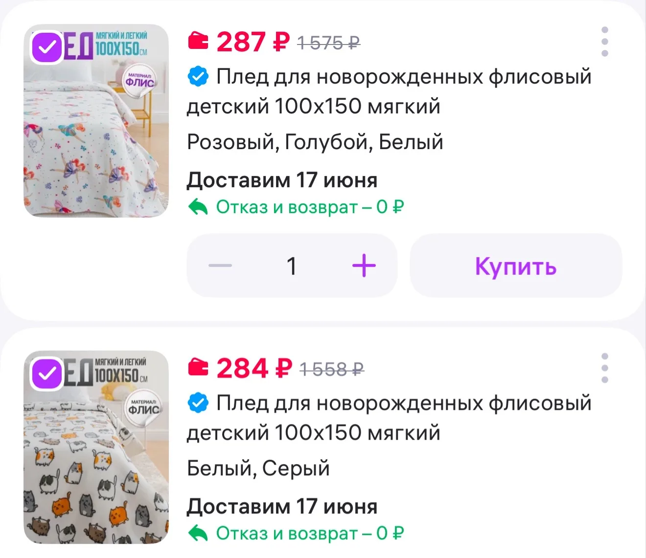 Плед для новорожденных флисовый детский 100х150 мягкий
https://www.wildberries.ru/catalog/204485113/