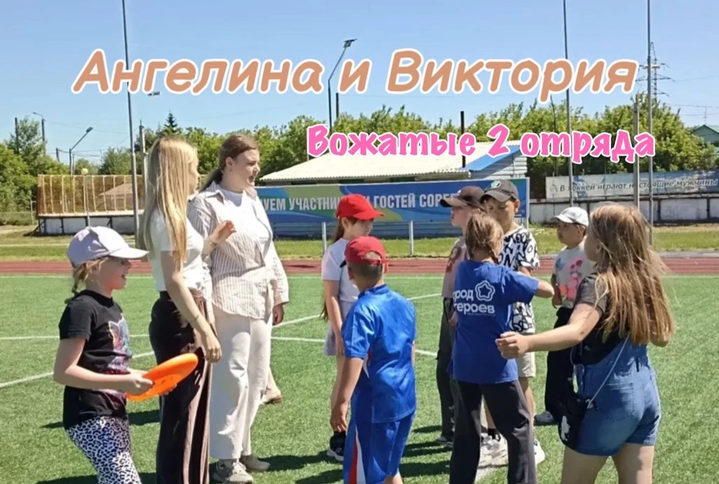🌞 Наши вожатые в действии!

Ребята из нашего педагогического отряда активно проходят практику в при