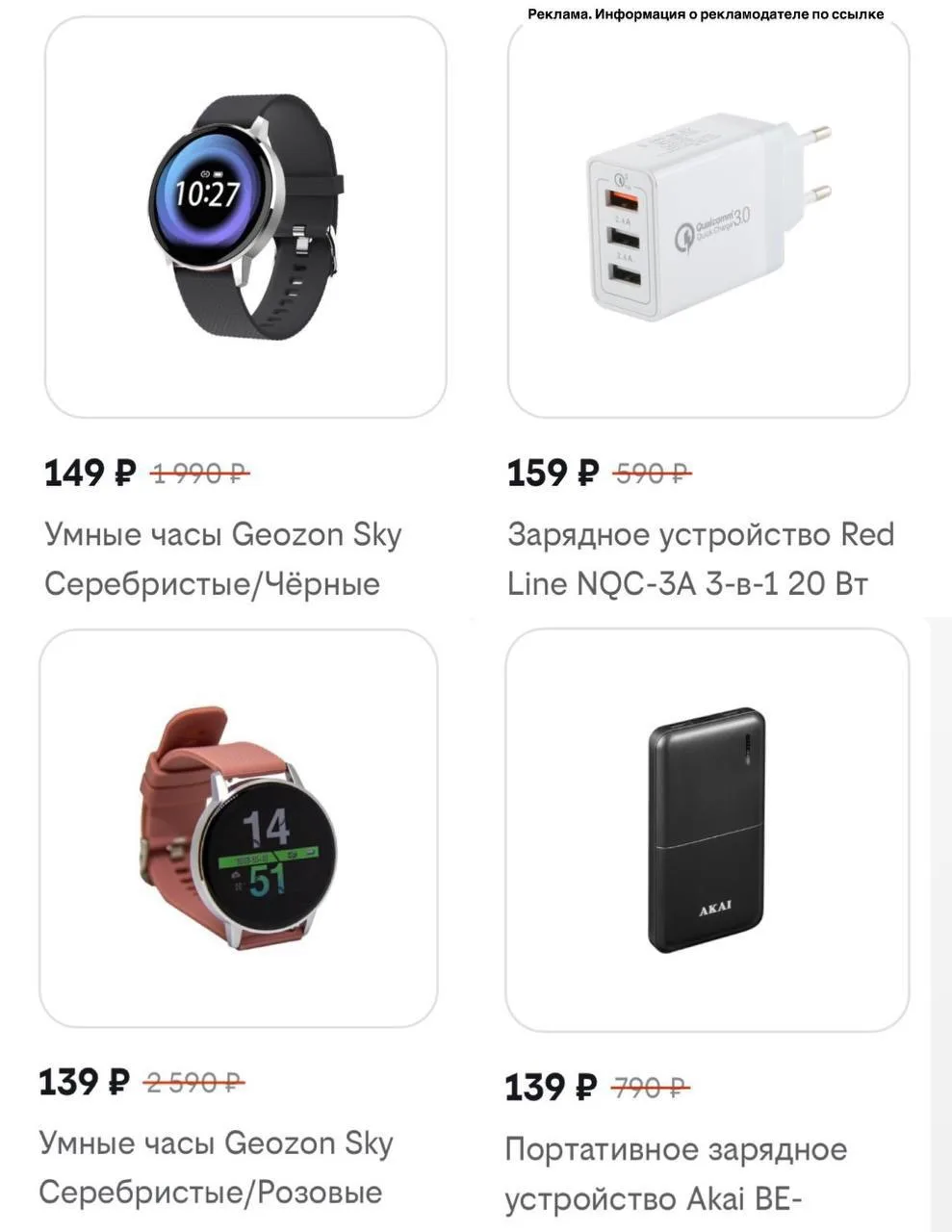 Огроменные скидки😳