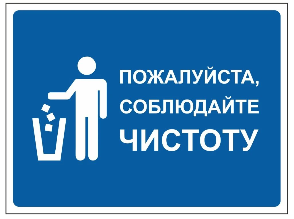 👨‍👩‍👧‍👦 Уважаемые дети, родители и жители с. Верх-Иньва! 

🔸 Мы просим вас относиться бережно к