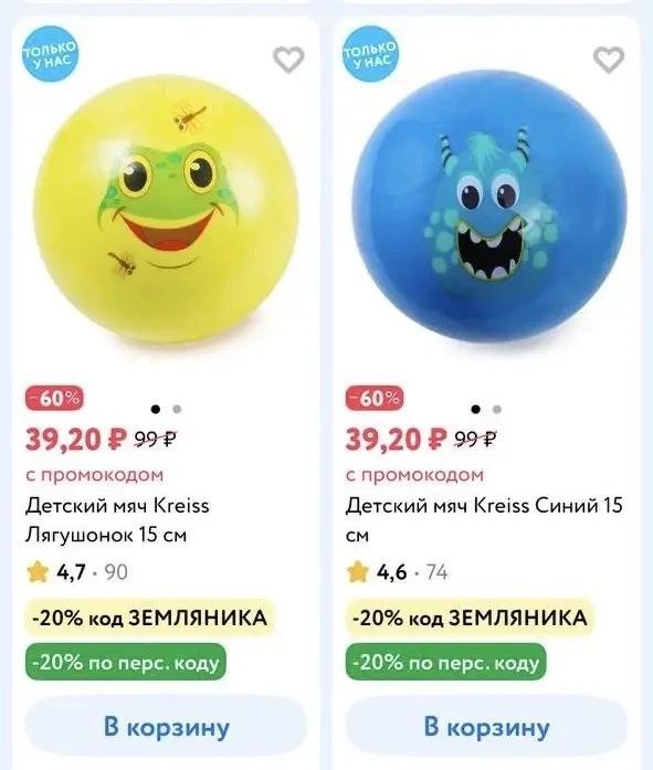 Берём своим пацанам!! Мячи по 39₽

[контакт скрыт]