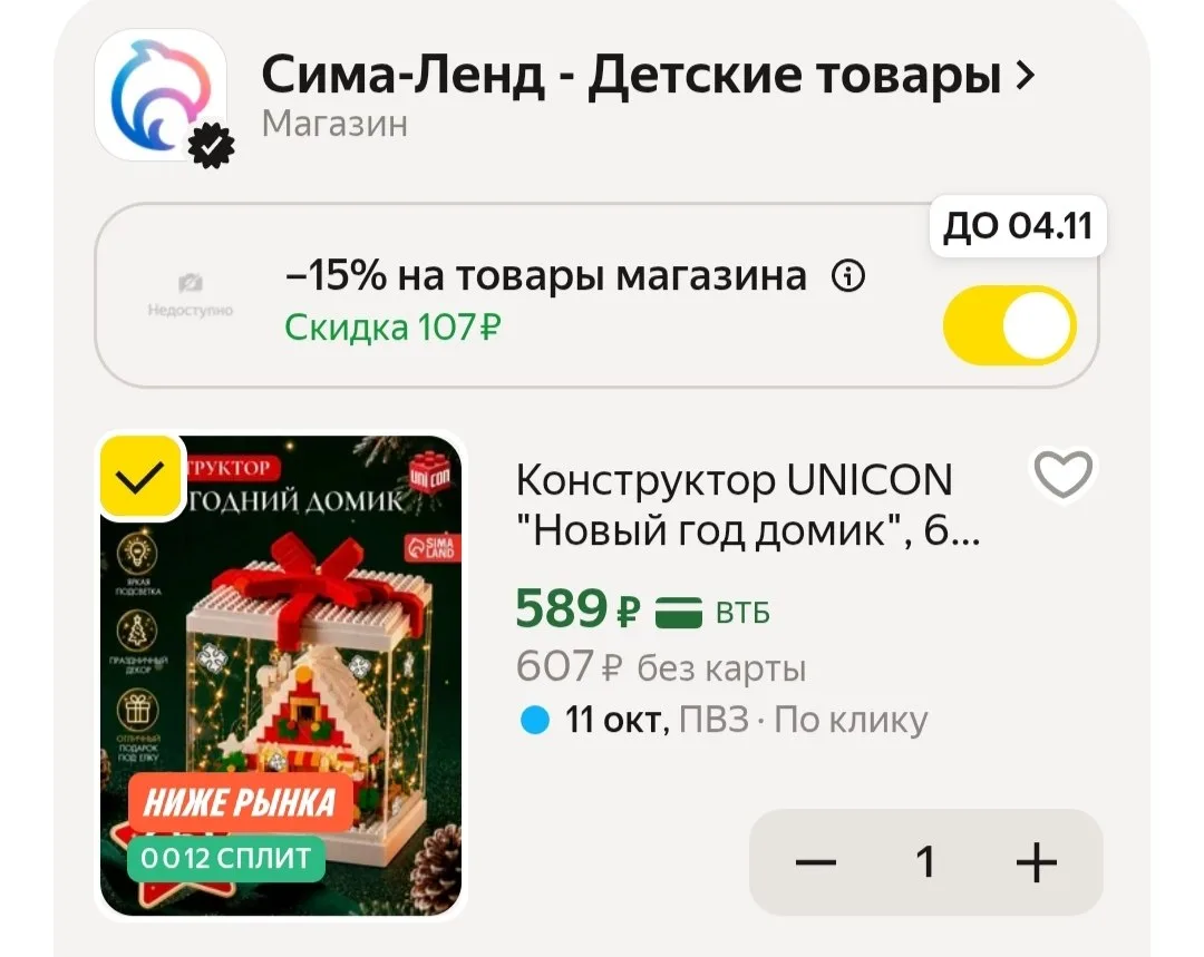 🛒Яндекс Маркет🛒