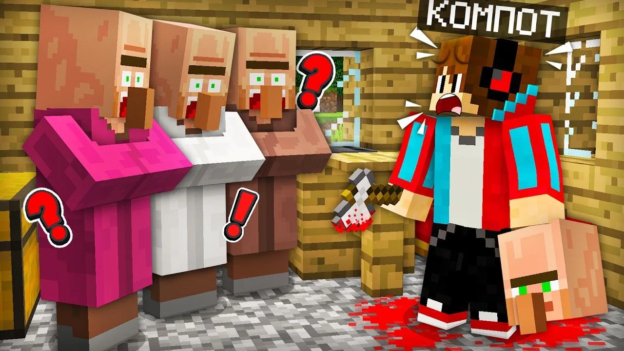 [Компот] ЖИТЕЛИ НЕПРАВИЛЬНО МЕНЯ ПОНЯЛИ В МАЙНКРАФТ | Компот Minecraft (1080p)