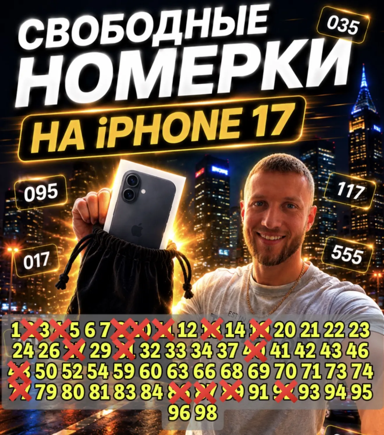 🛑 СТОП ПРОДАЖ!