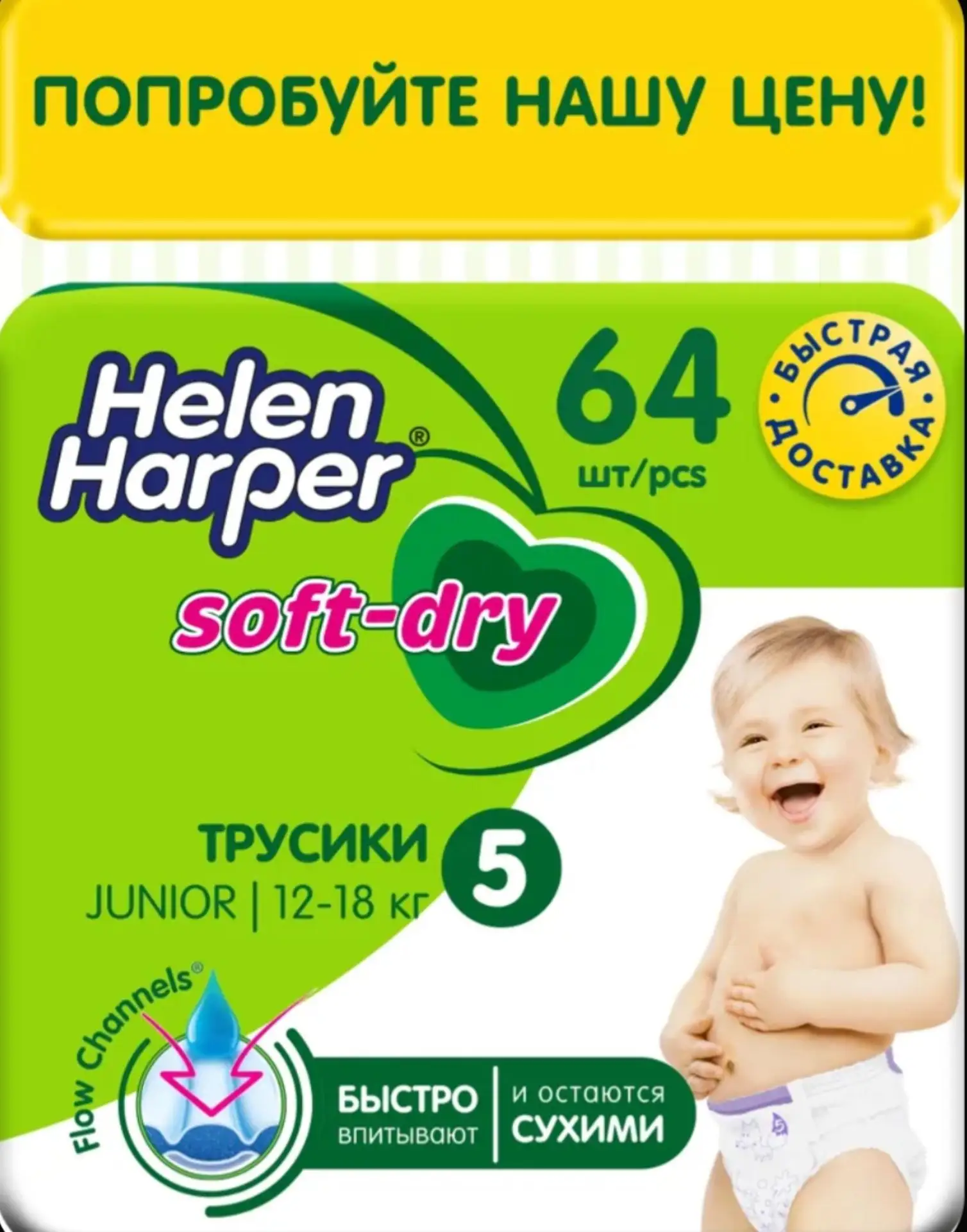 Трусики Helen Harper со скидкой -30%🔥