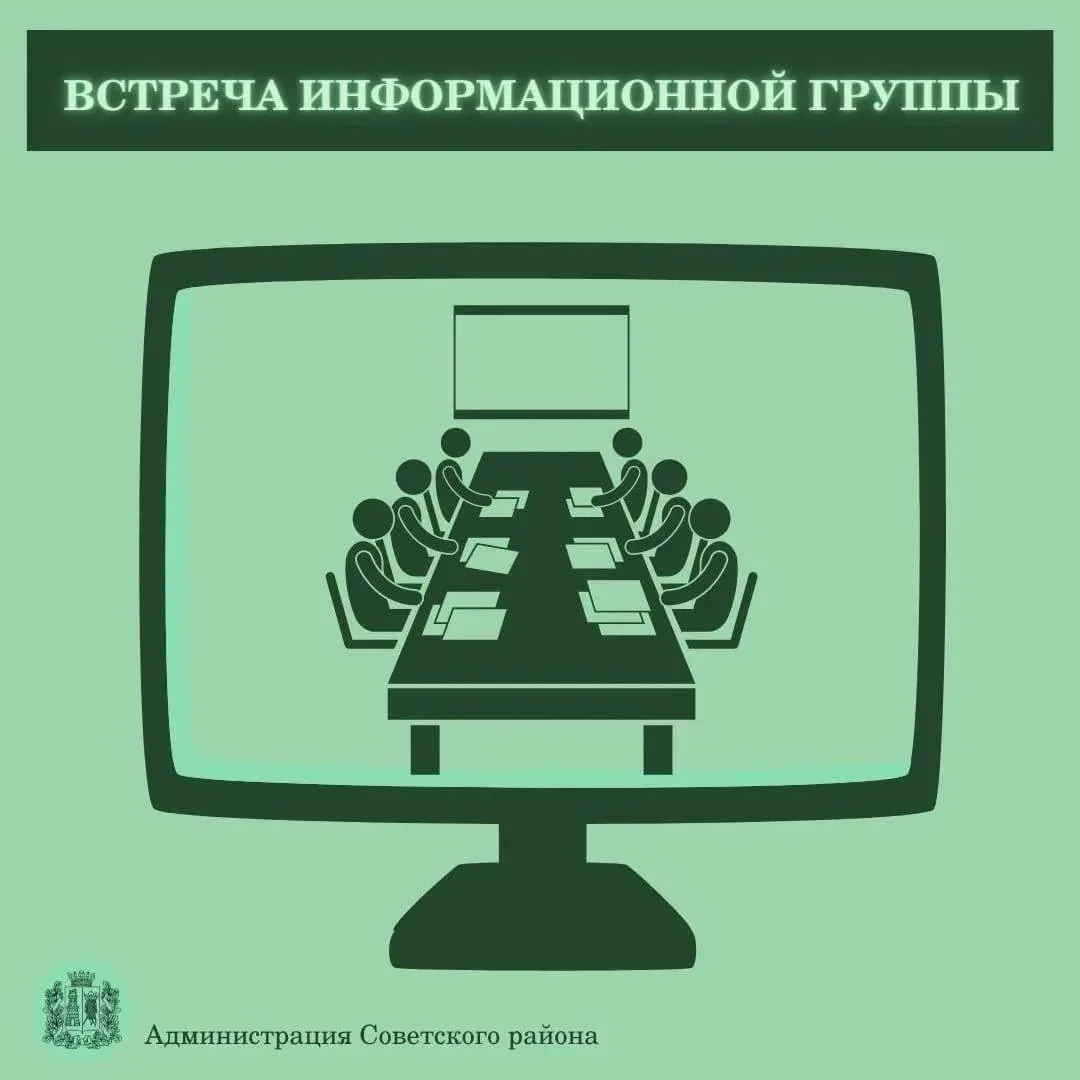 Встреча информационной группы Администрации города Ростова-на-Дону с населением состоит...