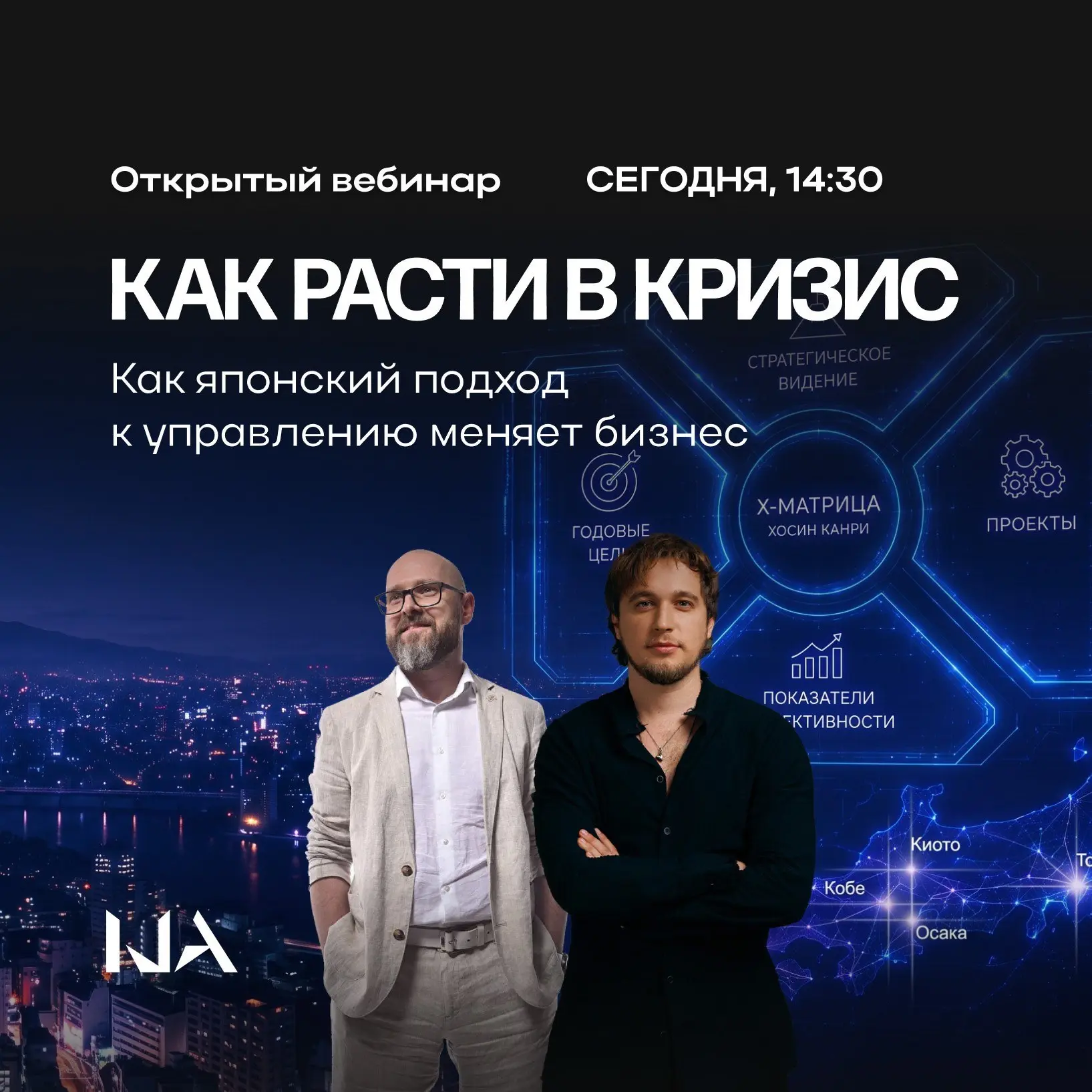 Скоро стартуем