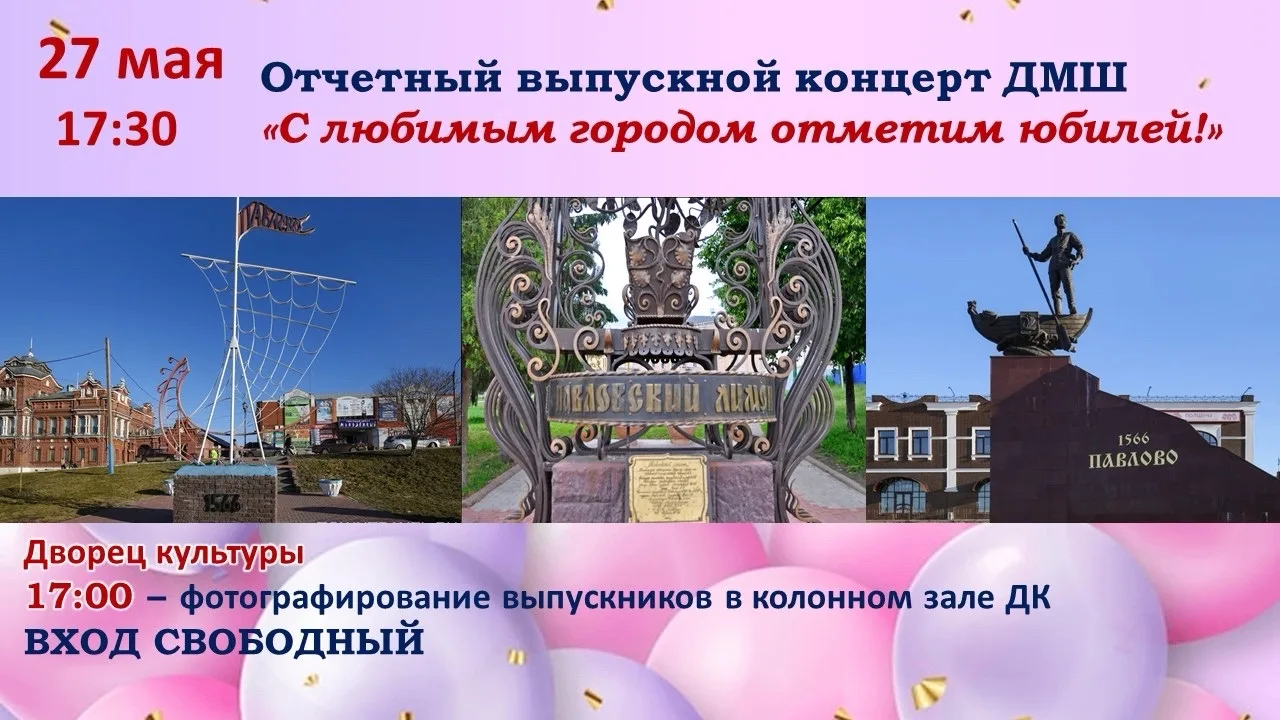 «С любимым городом отметим юбилей!»- под таким названием совсем скоро будет Отчетный Вы...