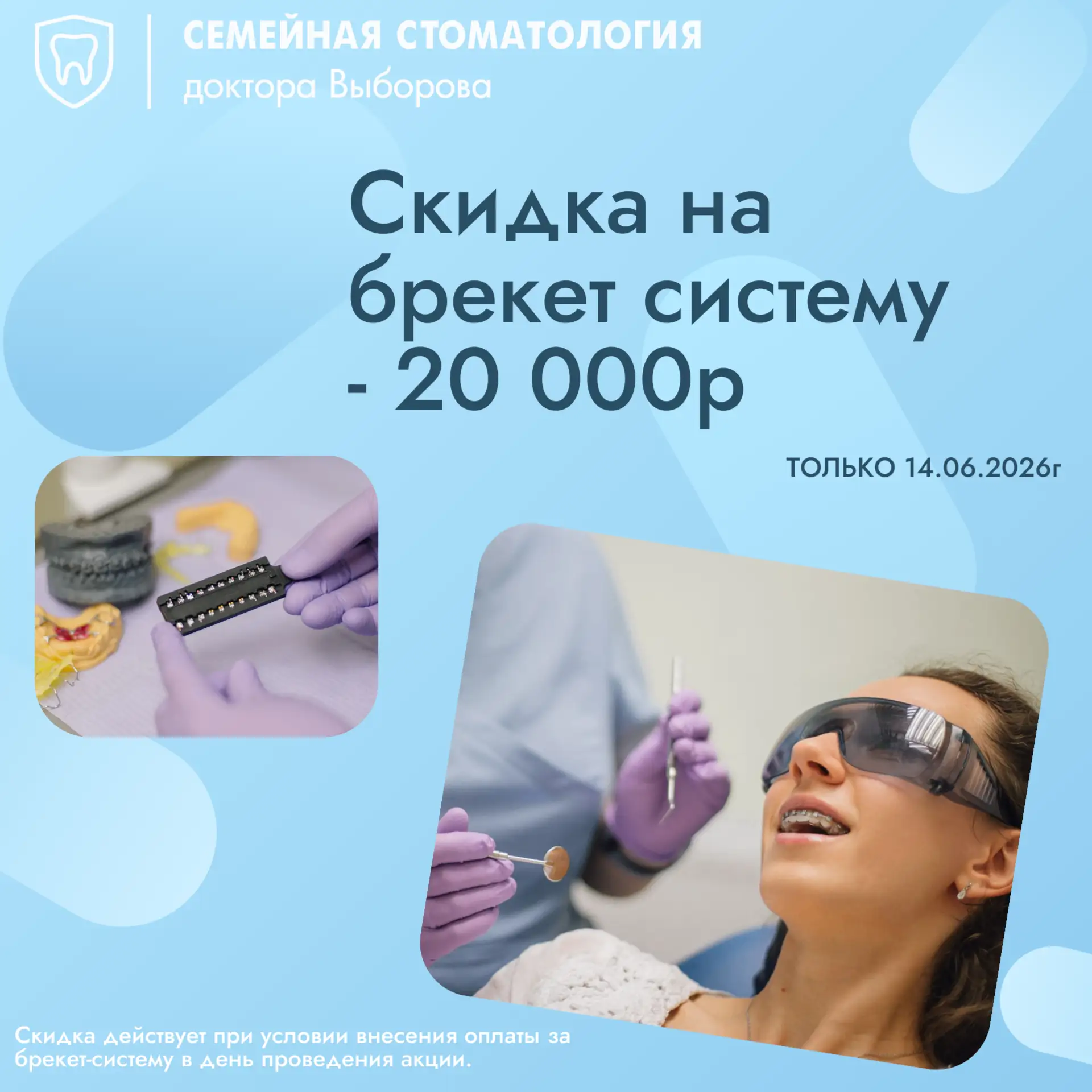 ⚠️ ВНИМАНИЕ: всего один день для большой экономии! ⚠️
