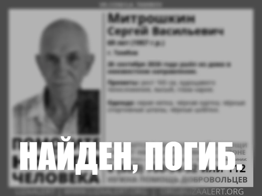 Внимание!