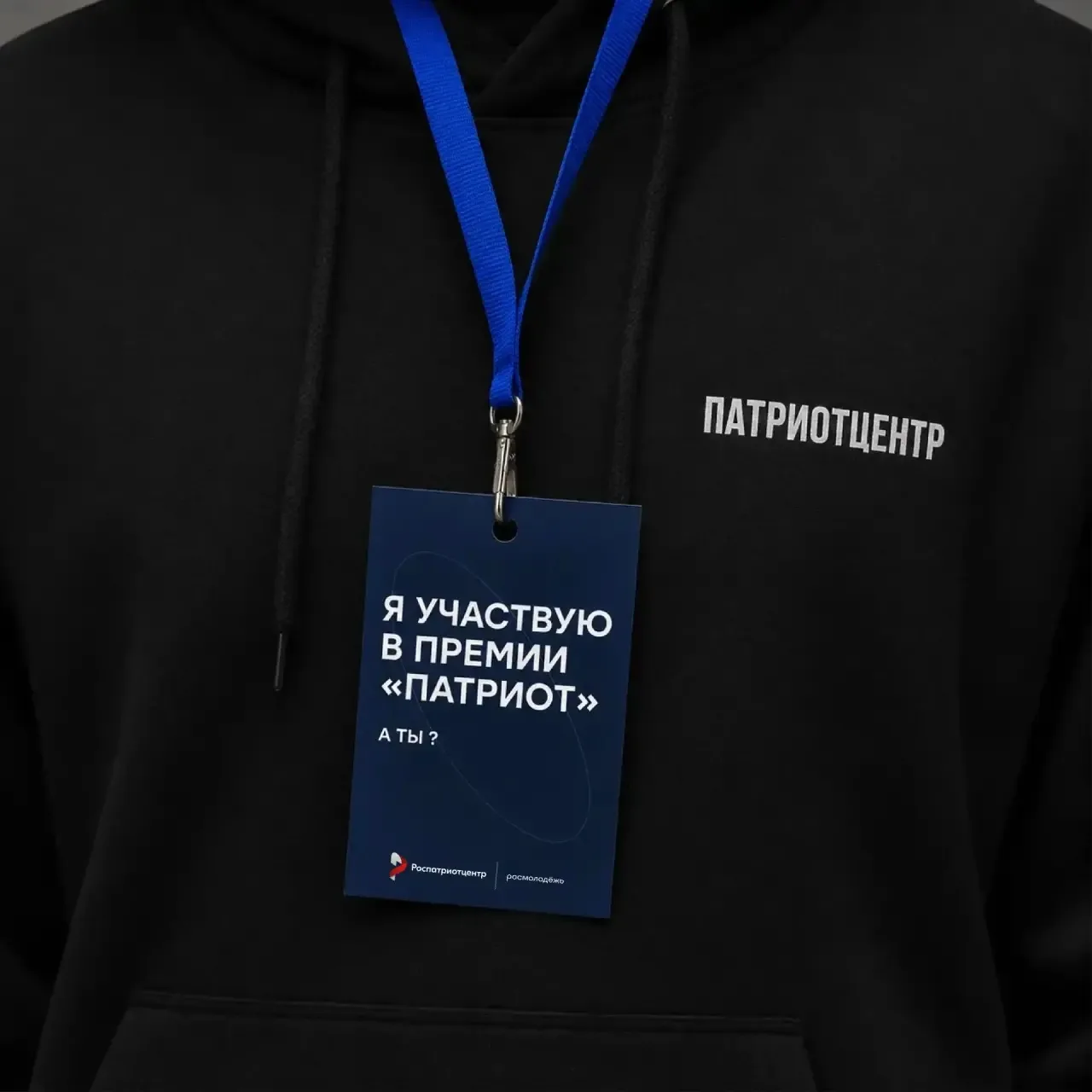 Участвуй в Национальной премии «Патриот»!