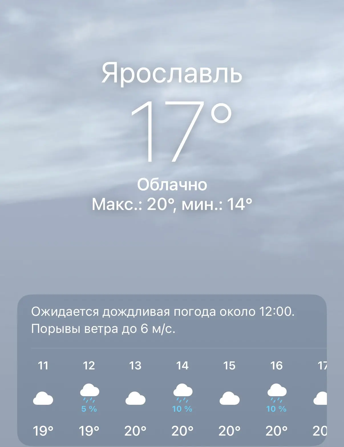 Доброе утро 🌧️ 

Сегодня 25 июля (суббота)

Прогноз погоды на сегодня в Ярославле : 

☁️Утром: 17
�
