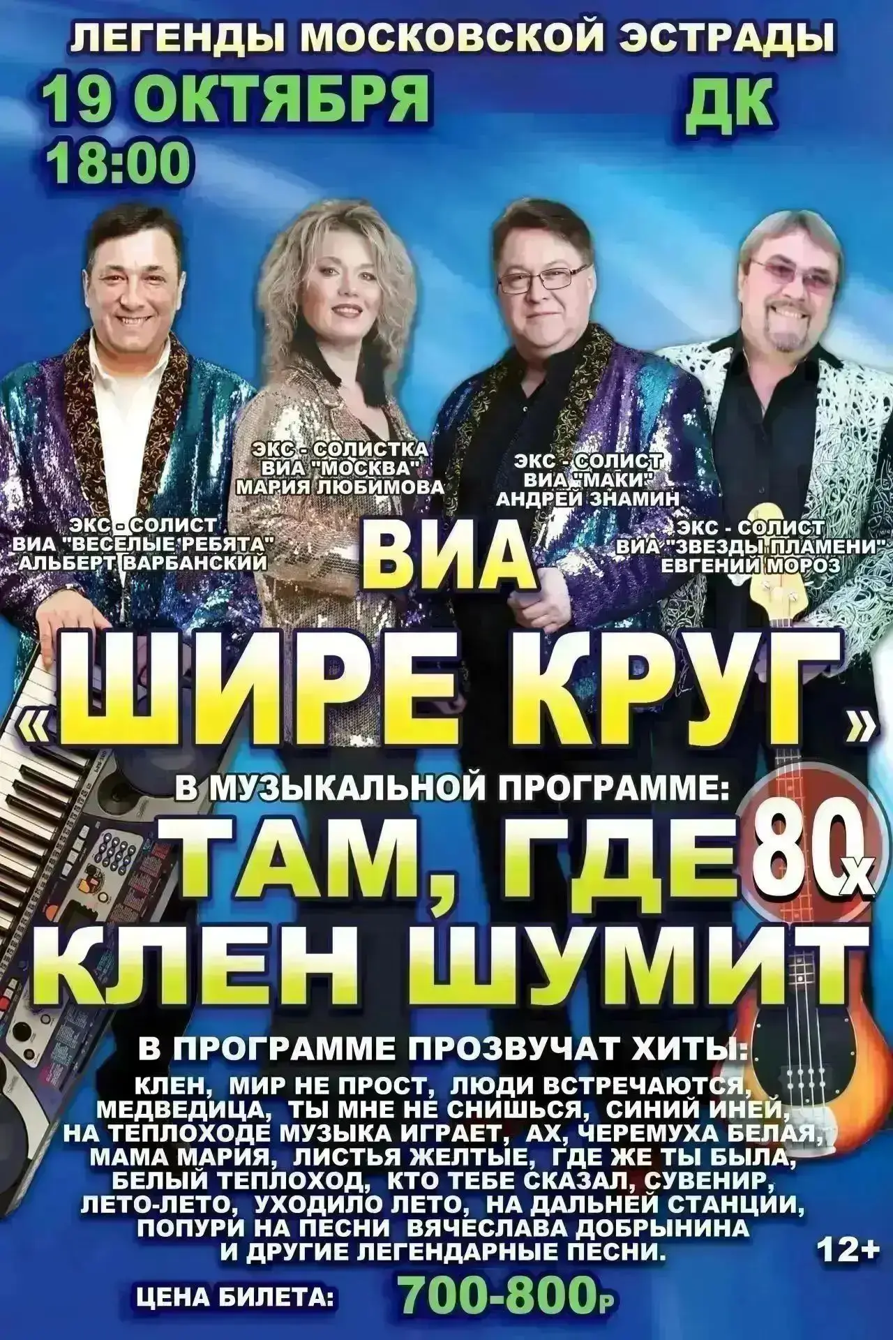 🎤 Приглашаем на вечер незабываемых воспоминаний!