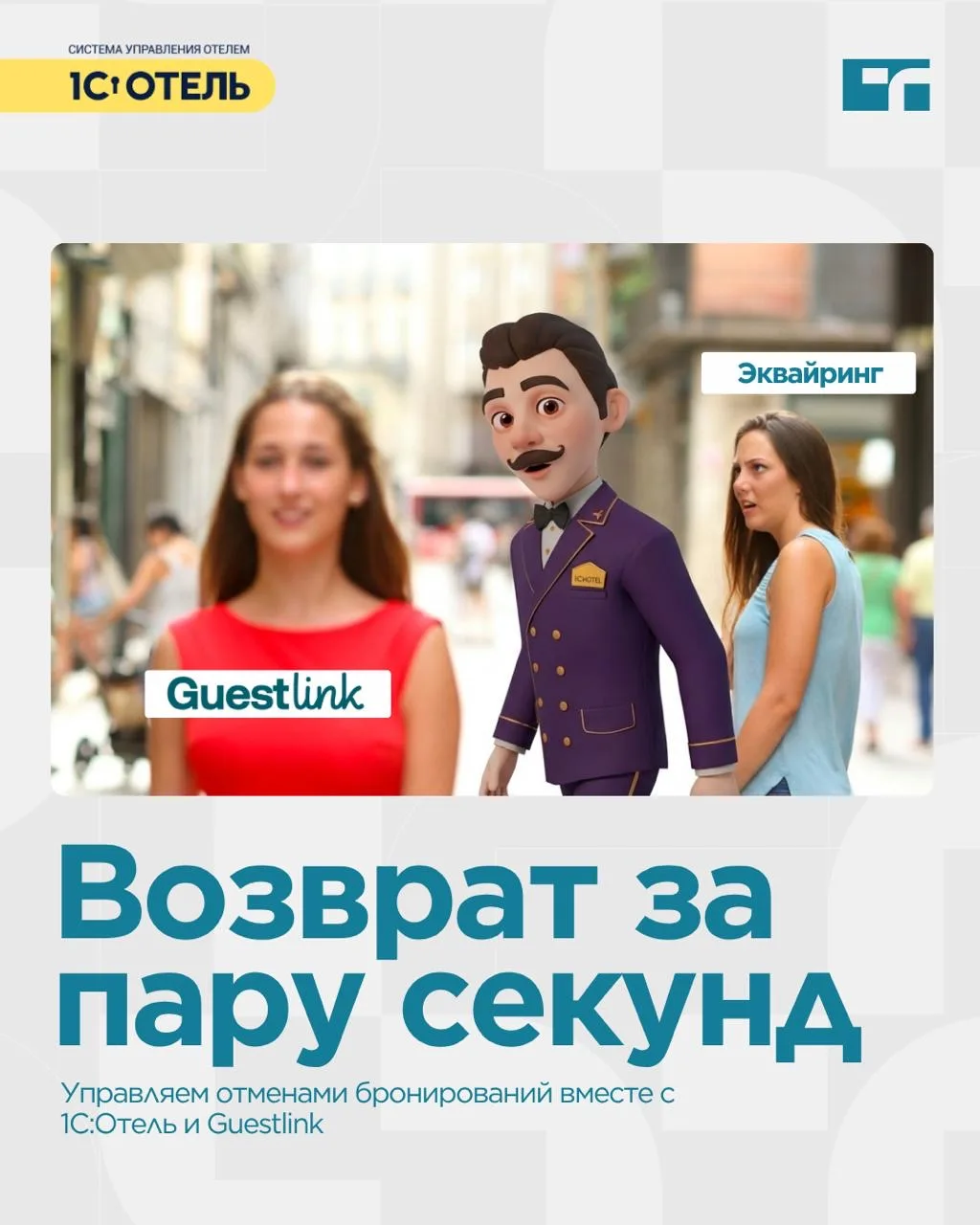 💸С 1 марта гости могут отменять бронь без штрафов вплоть до дня заезда. «Невозвратных ...