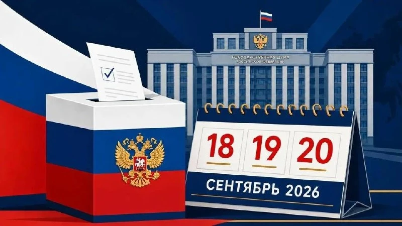 🗳️ Завтра начинается первый день выборов. Как проголосовать?