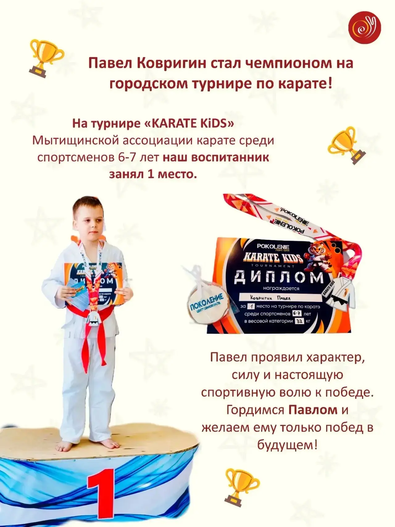 ✨Наши малыши не отстают! Воспитанники детского сада тоже собирают победы!  Пока старшие ребята покор