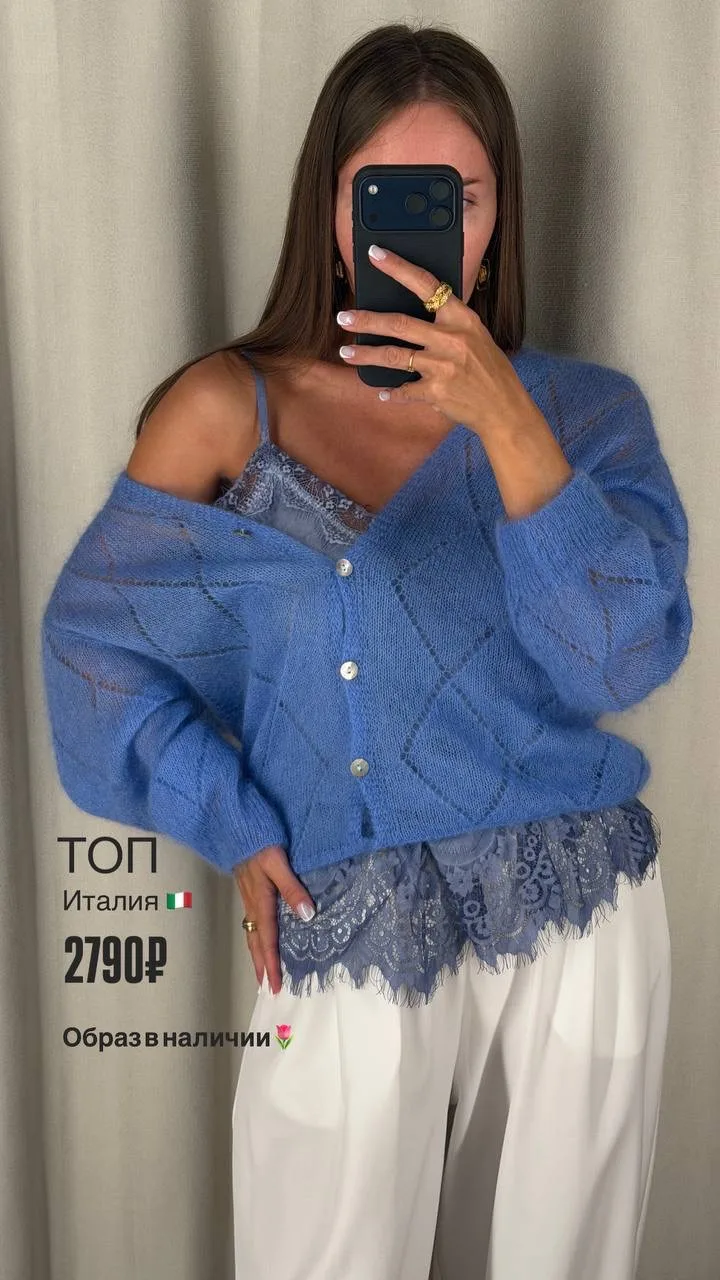 ▫️кардиган Италия 🇮🇹 —5490₽