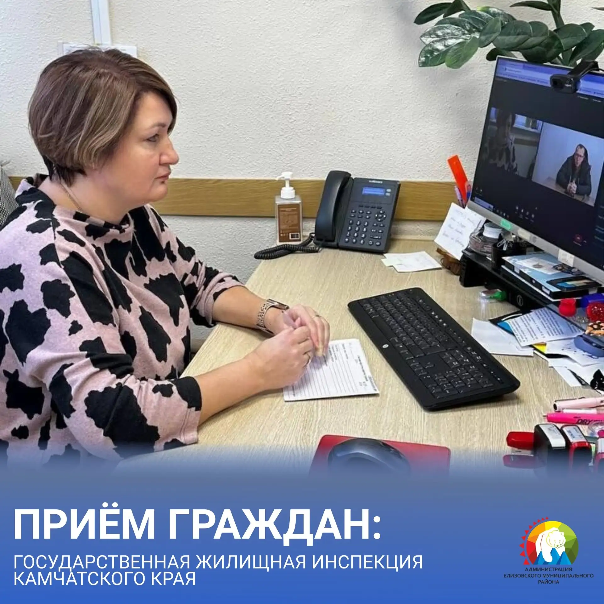 Завтра, 16 июня, c 10:00 до 11:00 руководитель Государственной жилищной инспекции Камчатского края Э