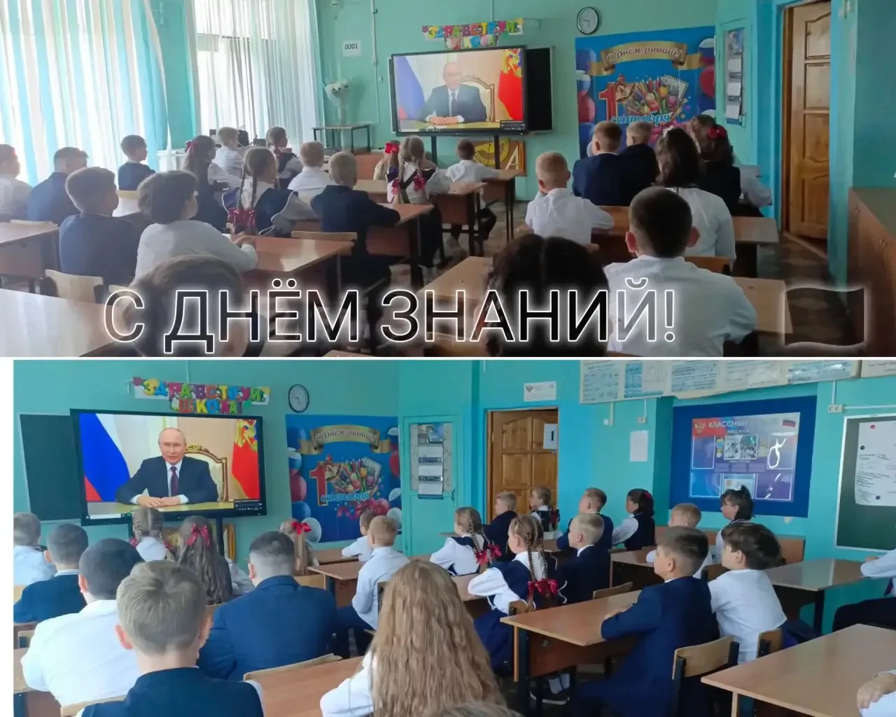 1 сентября в школах стартовали «Разговоры о важном», посвящённые Дню знаний