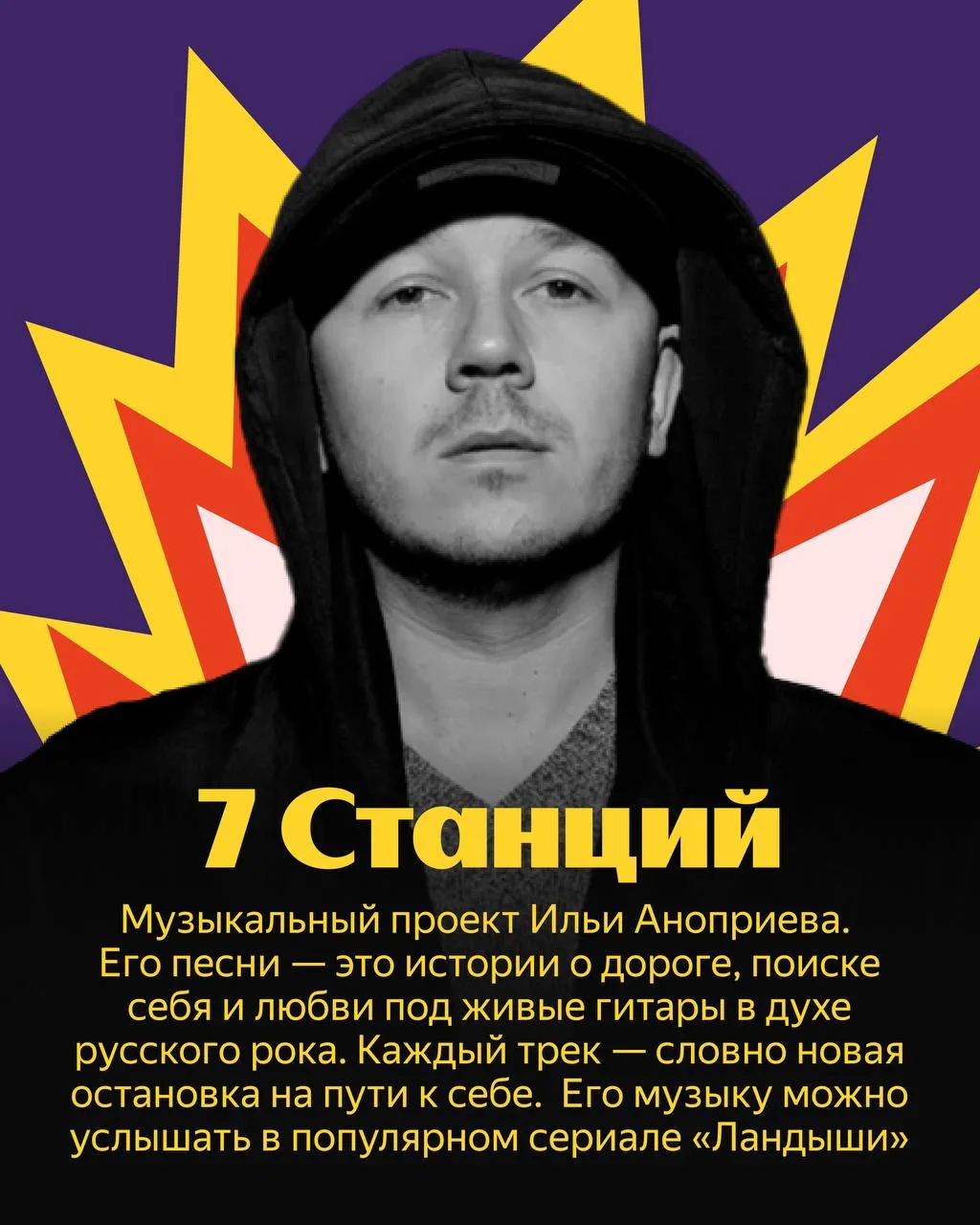 💥 Встречайте новых героев ИСКРЫ   Знакомимся с артистами, о которых скоро заговорят все. Главный гер