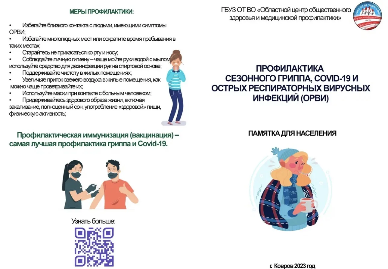 Ребята, сезон простуд уже близко, и важно знать, как себя защитить!