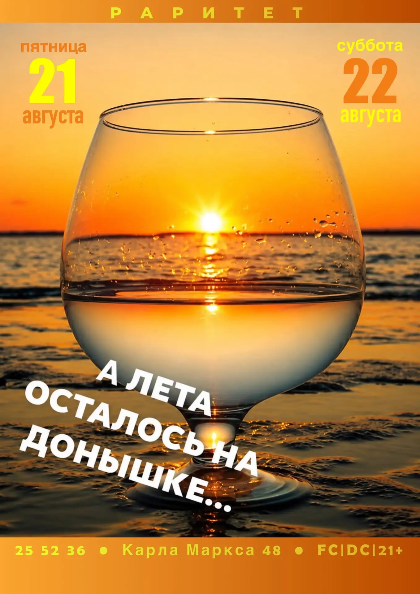 ❗️Всем общий сбор ❗️