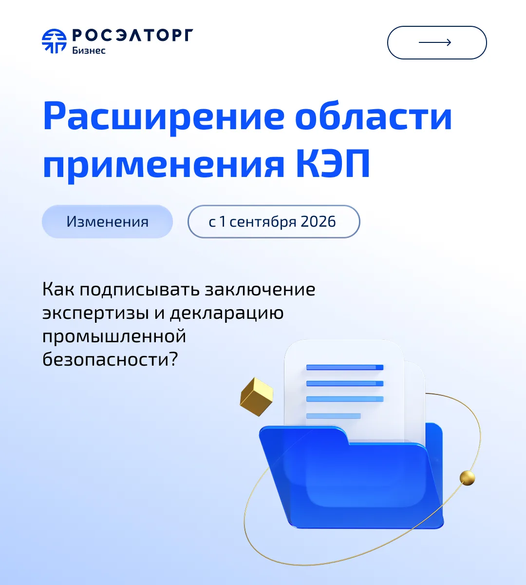 ДЛЯ ОСОБО ОПАСНЫХ ОРГАНИЗАЦИЙ 🔥