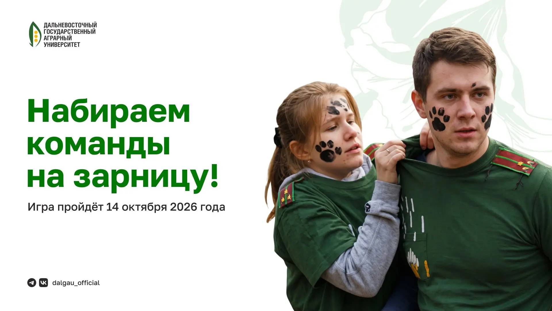 🔥 Готов проверить себя на прочность? Тогда тебе на «Зарницу»!