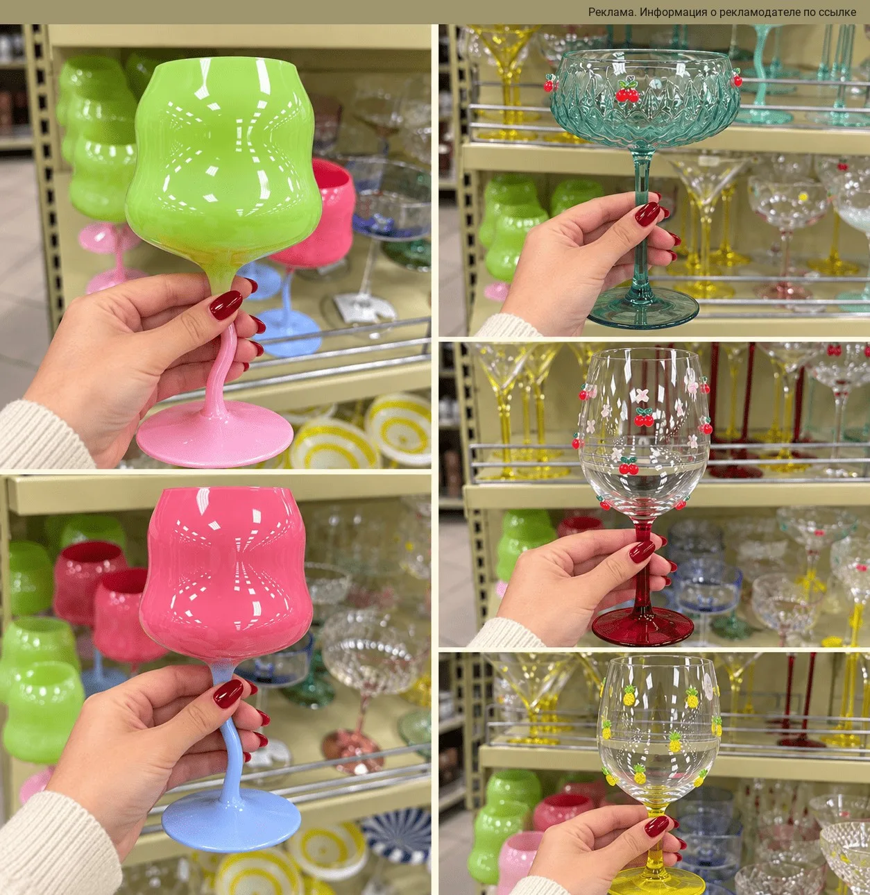 Из таких бокалов даже компот пьётся с ощущением, что жизнь удалась 🍒😻