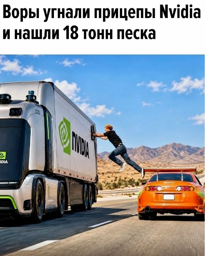 В Калифорнии неизвестные угнали два полуприцепа PlusAI с крупными логотипами Nvidia, ра...