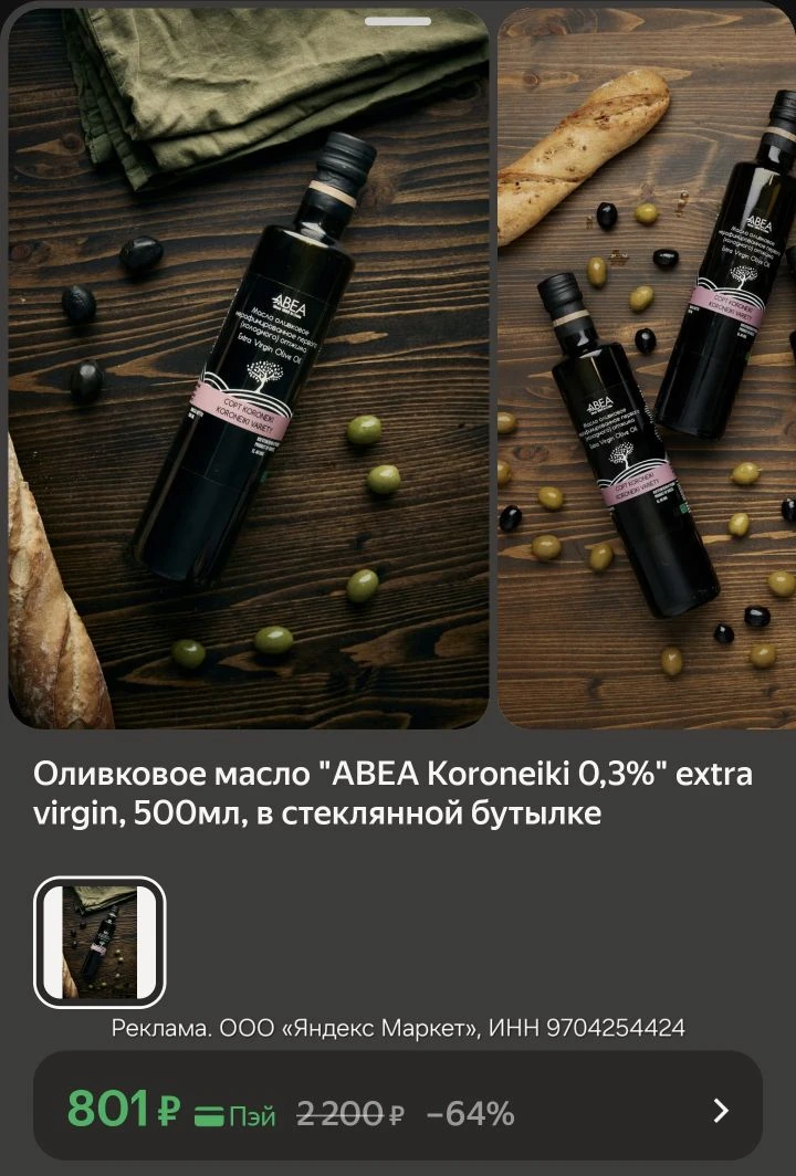 Оливковое масло "ABEA Koroneiki 0,3%" extra virgin, 500мл, в стеклянной бутылке