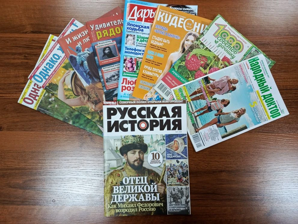 📃Онлайн-обзор периодических изданий «ПО СТРАНИЦАМ ЖУРНАЛОВ»📃