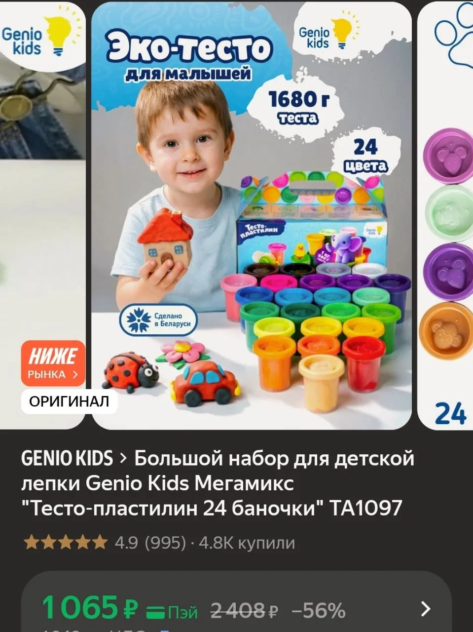 Большой набор для детской лепки🙌