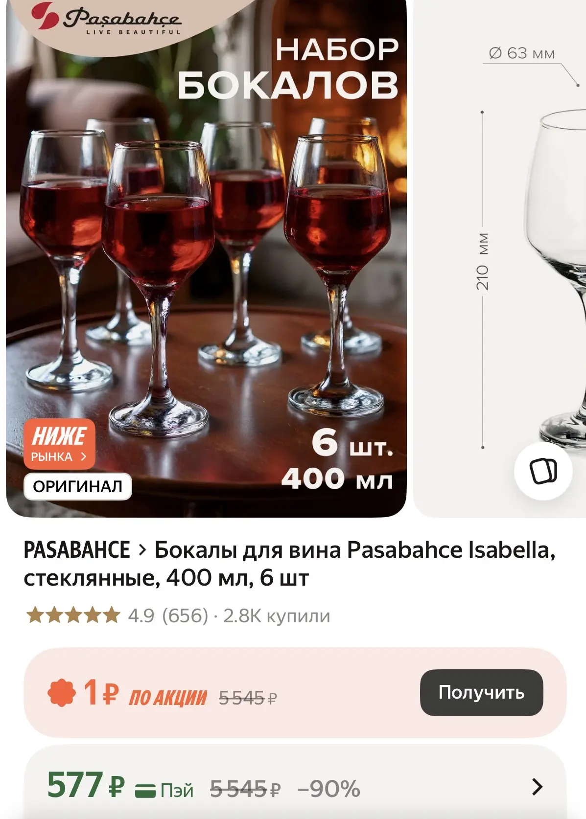 https://market.yandex.ru/cc/BFEhdw