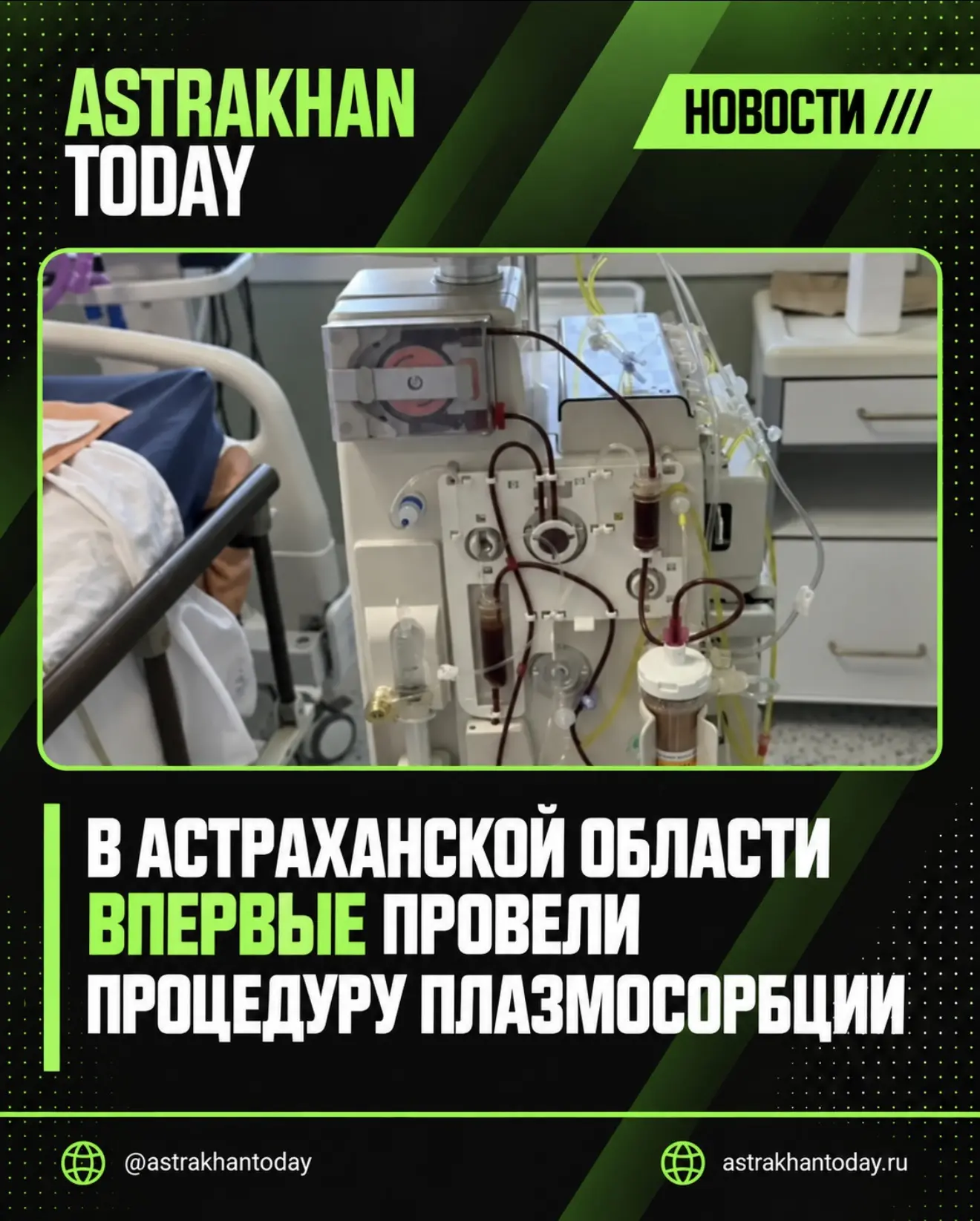 Врачи Александро-Мариинской областной клинической больницы впервые в регионе провели пр...