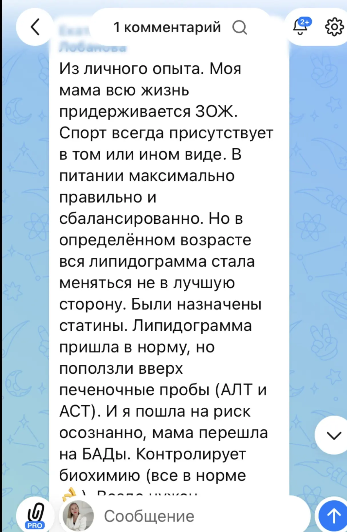 А вот почитайте, какие среди вас есть молодцы!

✅ взяли ответственность в свои руки, не переложили н