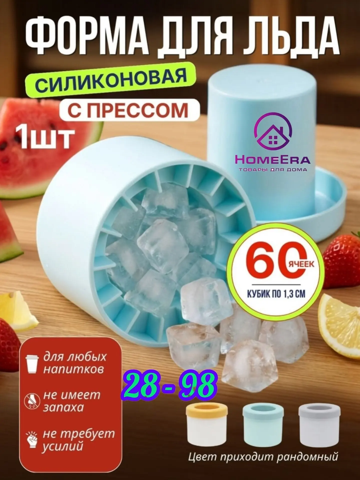Форма для льда