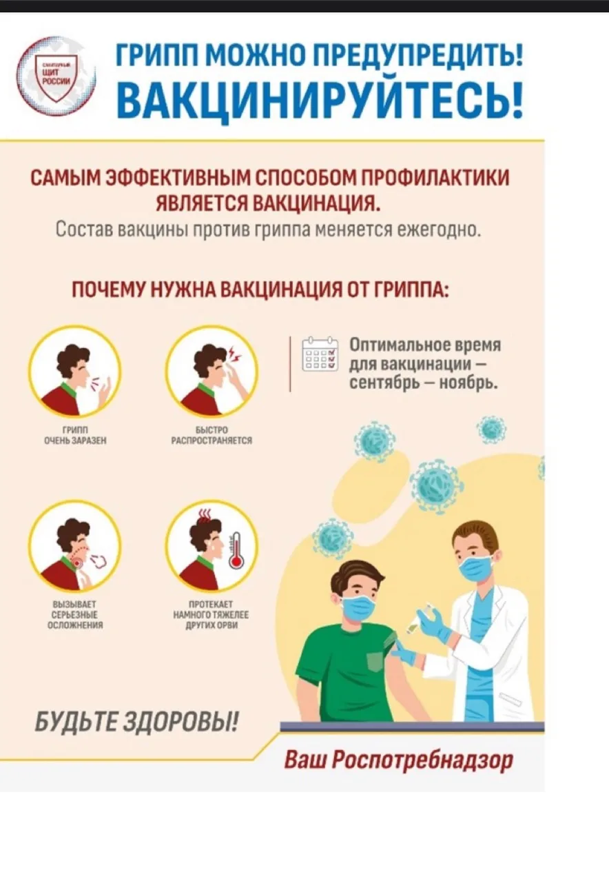 Сезон простуд неизменно возвращается, и вместе с ним растёт число случаев гриппа, ОРВИ ...