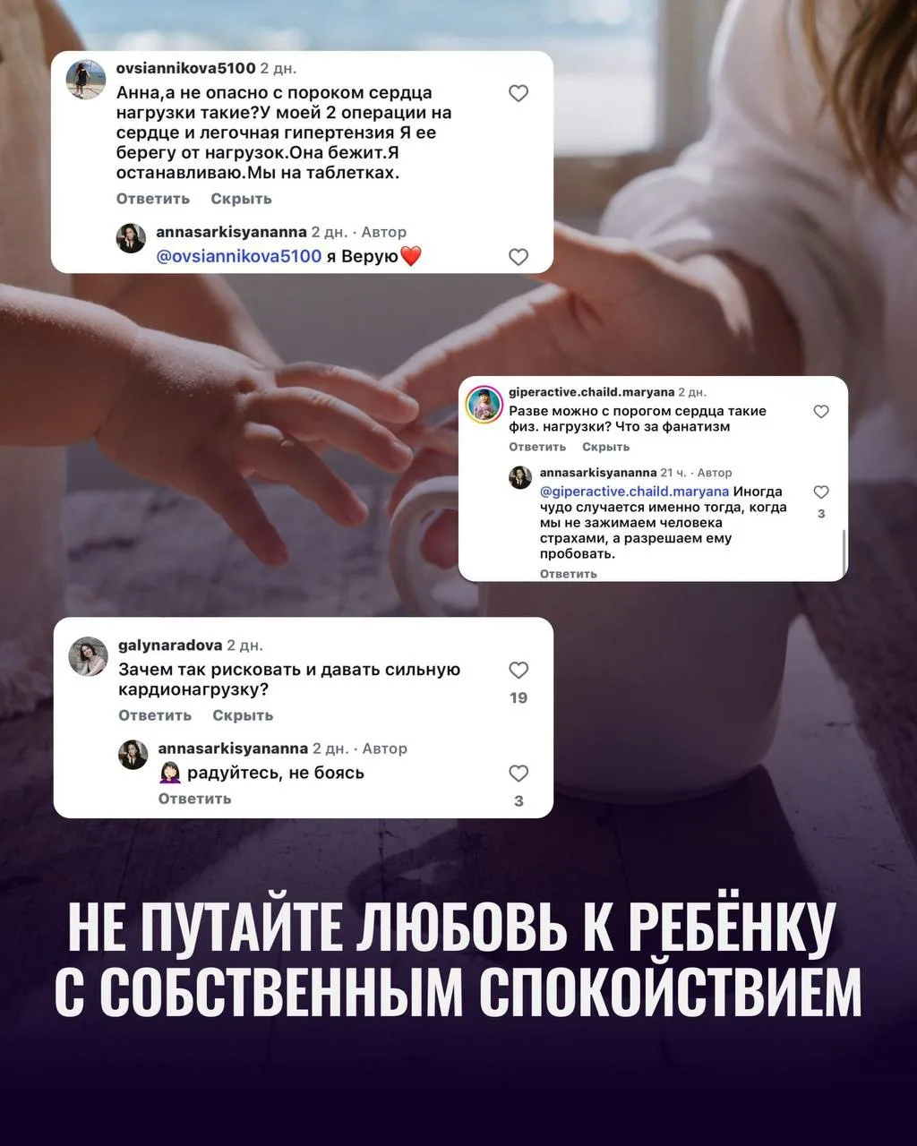 После истории с забегом Софии мне написали: