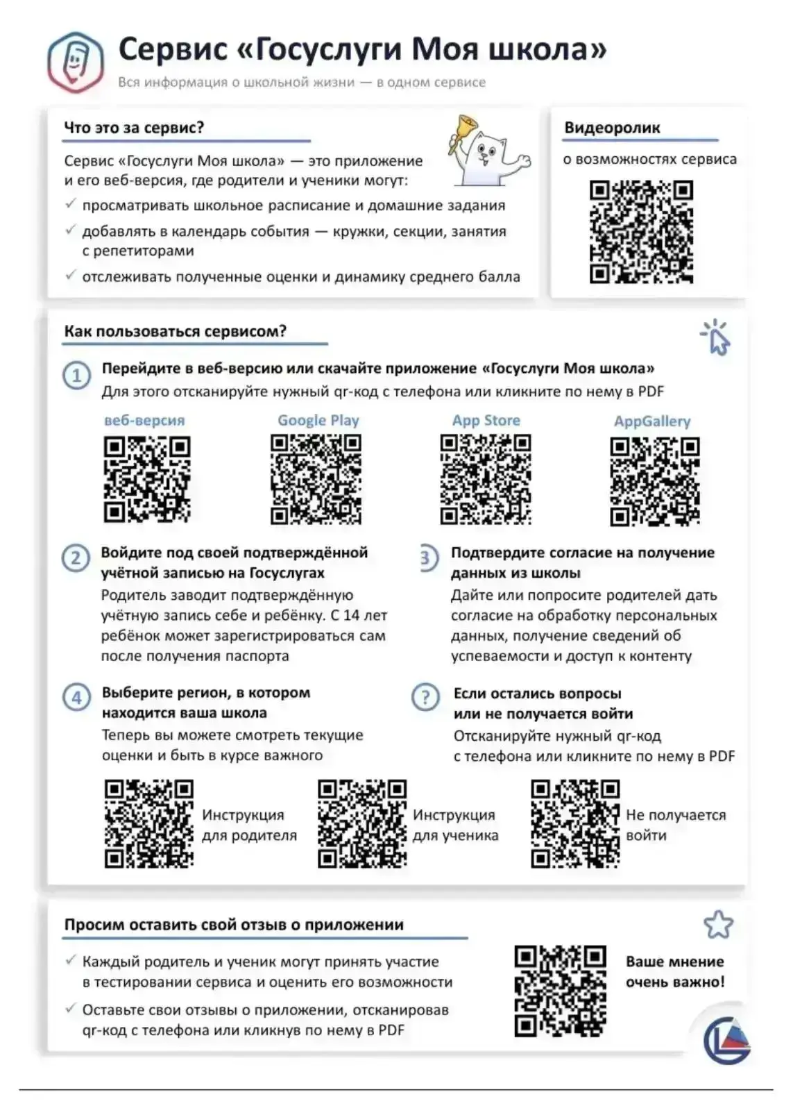 🎉 Всё о школьной жизни — теперь в одном месте! 🎉