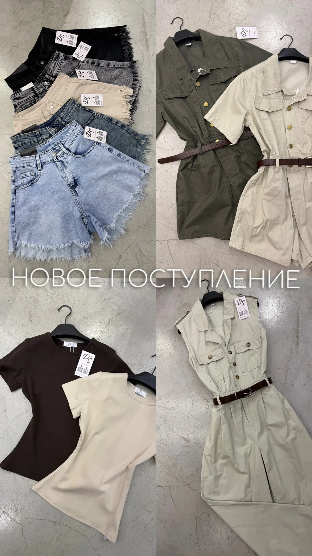 НОВОЕ ПОСТУПЛЕНИЕ ☀️
