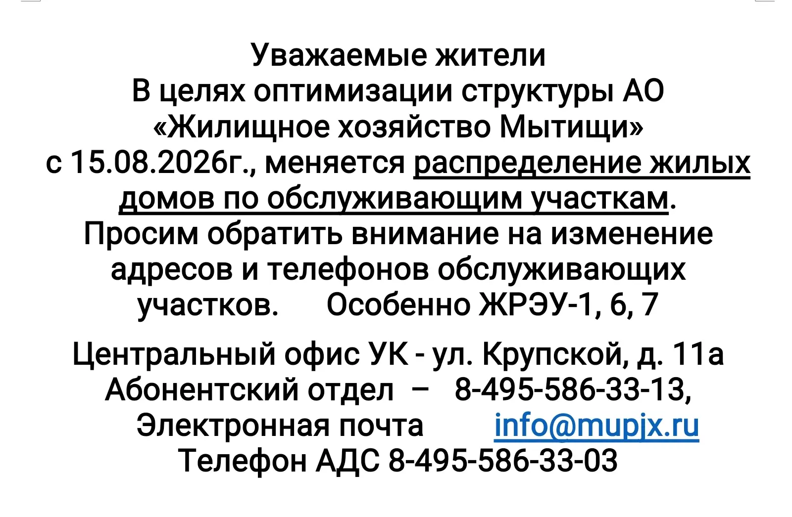 ВНИМАНИЕ!!!
