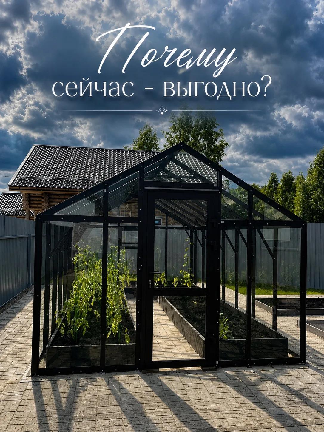 Почему сейчас - выгодно?! 🤔
