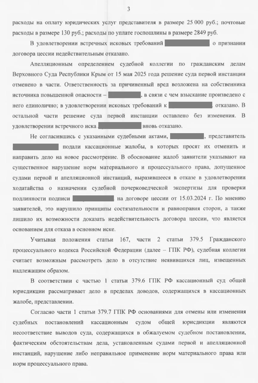 Кассация подтвердила: оспаривать цессию может только сторона сделки.
